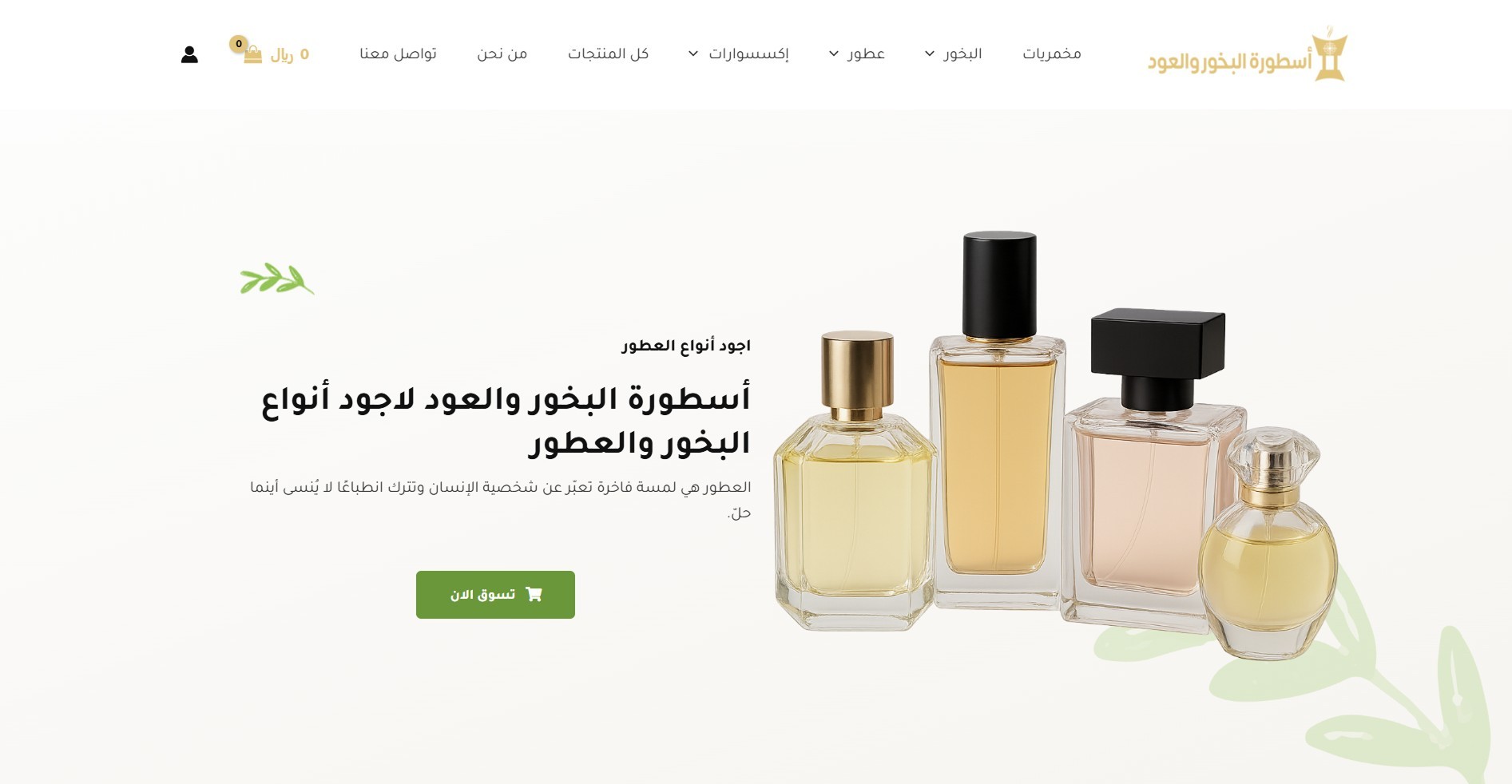 أذكى هولديز للسفريات والسياحة